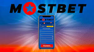 Mostbet Reward Uses